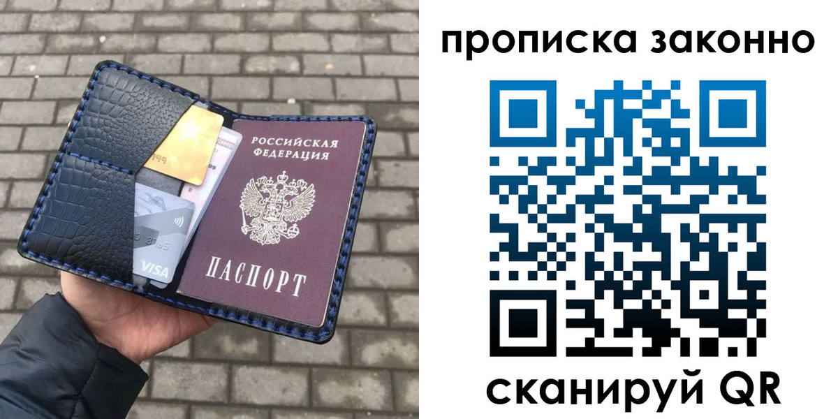 прописка от собственника в Сортавале