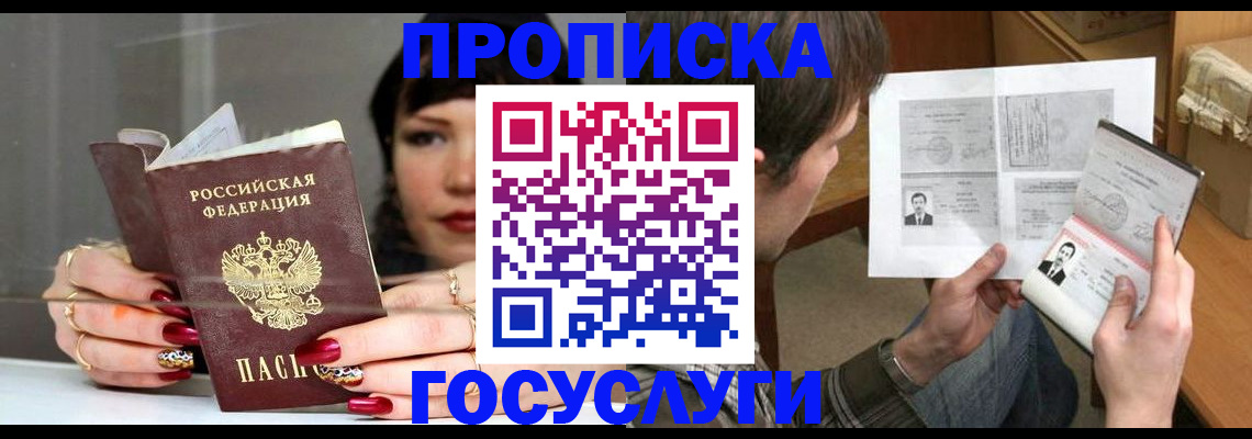 пропишу в квартире в Сортавале