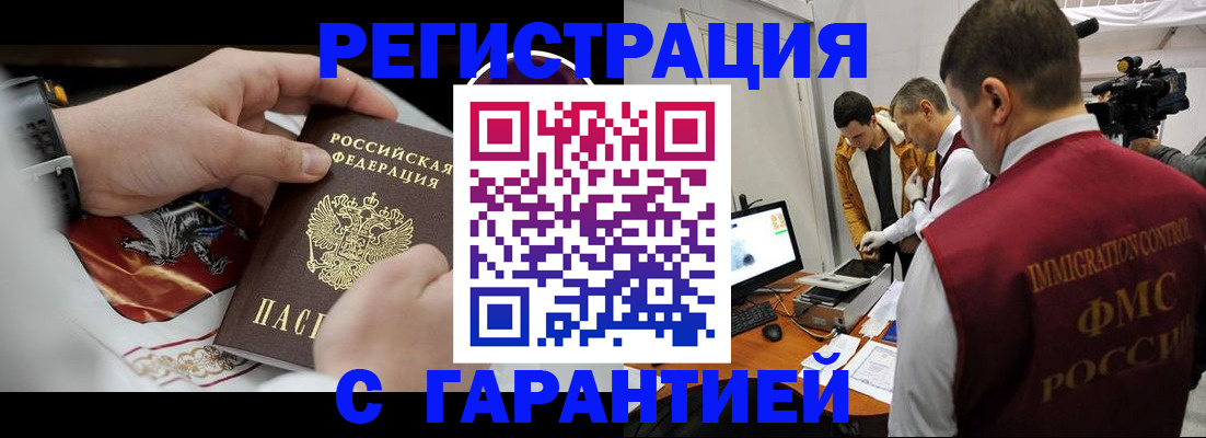 временная регистрация для всех в Сортавале