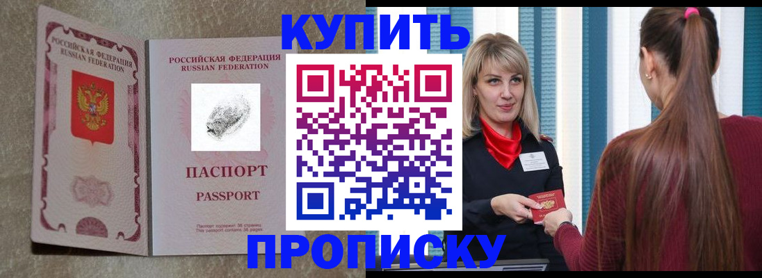 прописка паспорт в Сортавале