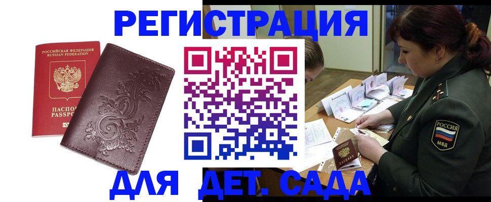 временная регистрация недорого в Сортавале