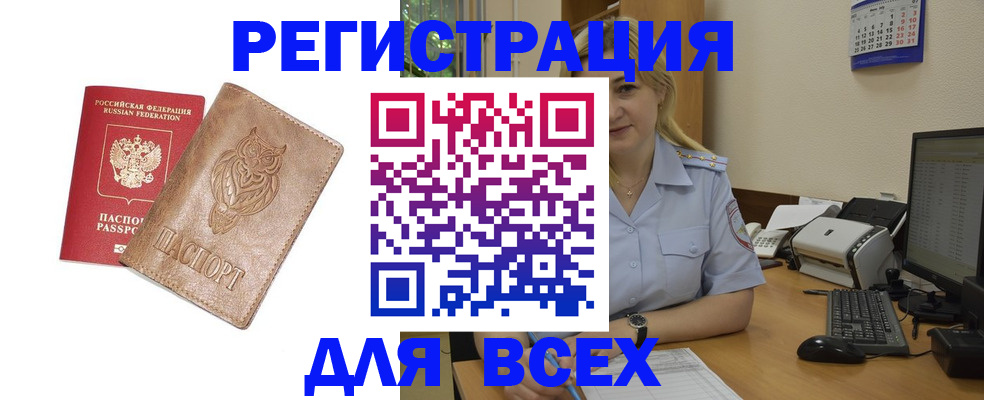 прописка для школы в Сортавале