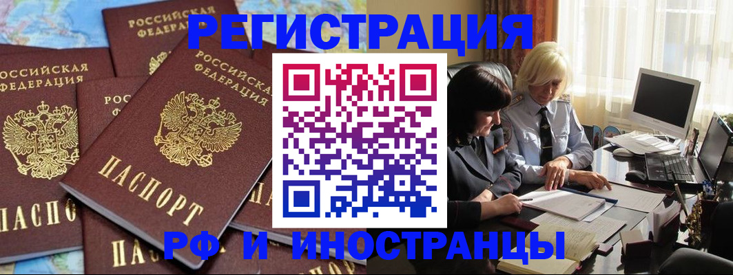 временная прописка в Сортавале