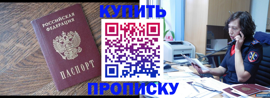 прописка в Сортавале