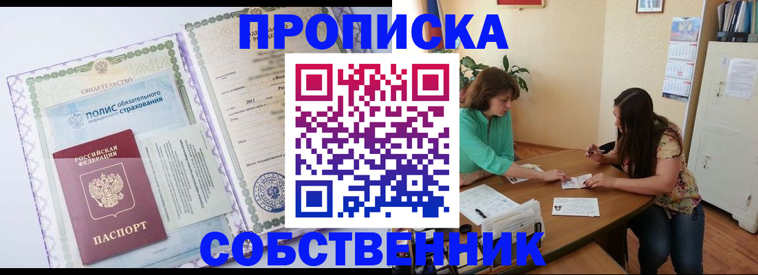 временная регистрация 2025 в Сортавале